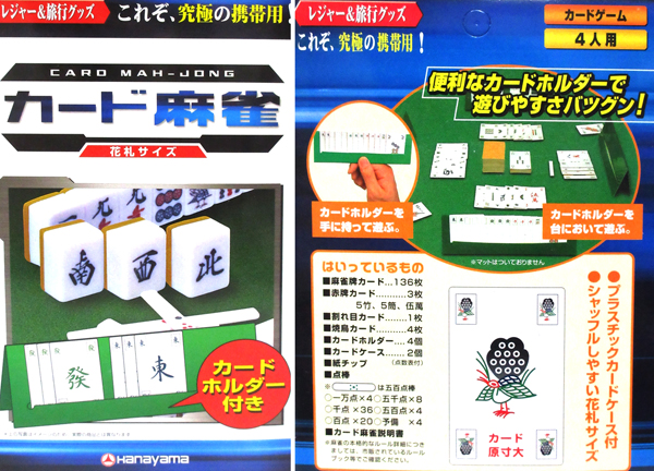 ☆処分価格☆ハローキティ  麻雀牌（マット付き） ☆処分価格☆ハローキティ 麻雀セット（マット付き） ☆処分価格